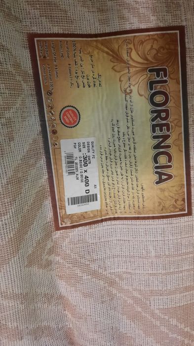 Продам  ковры б/у