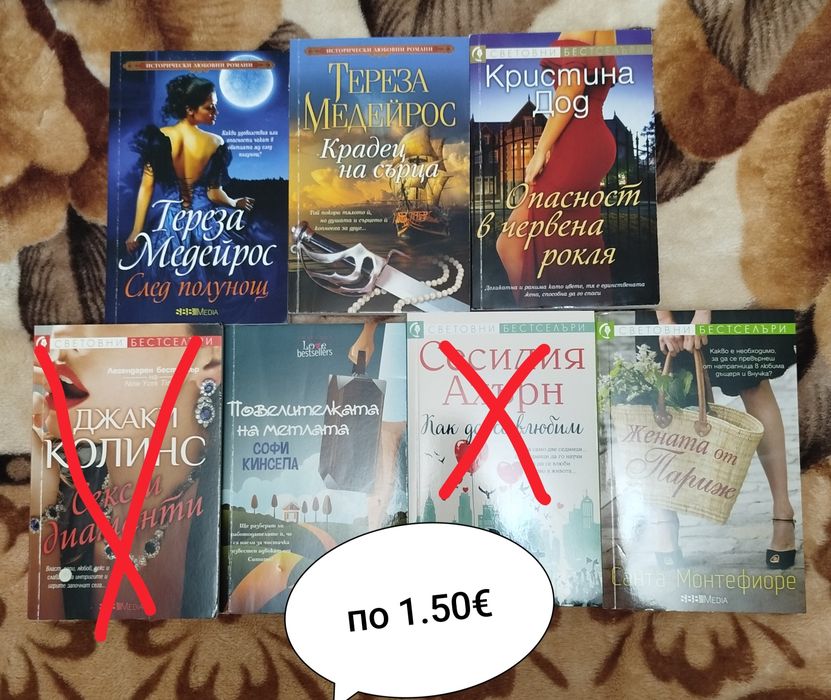 Романтични книги