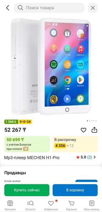 Мр3-плеер MECHEN H1-Pro