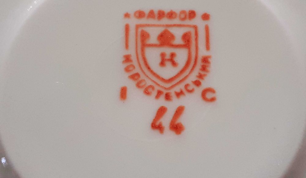 Уникален порцеланов сервиз.Фин костен порцелан.Винтидж от 80-те г.