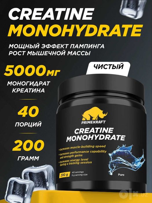 Креатин моногидрат Creatine Primekraft, 200 г, 40 порций, первые руки