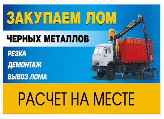 Прием металла Астана. Расчет на месте