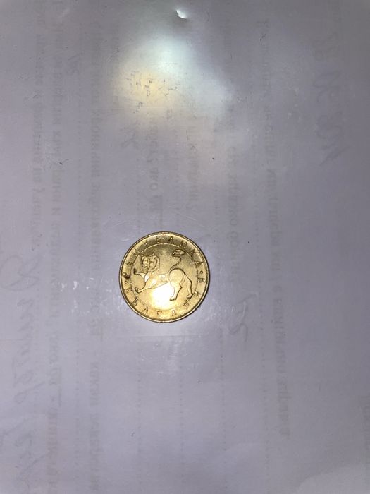 20 стотинки от 1992 година