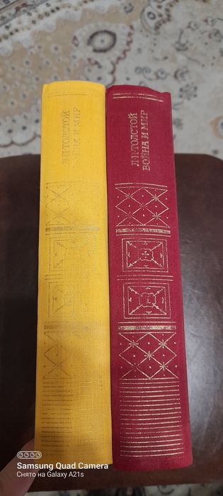 Война  и  мир, две книги.