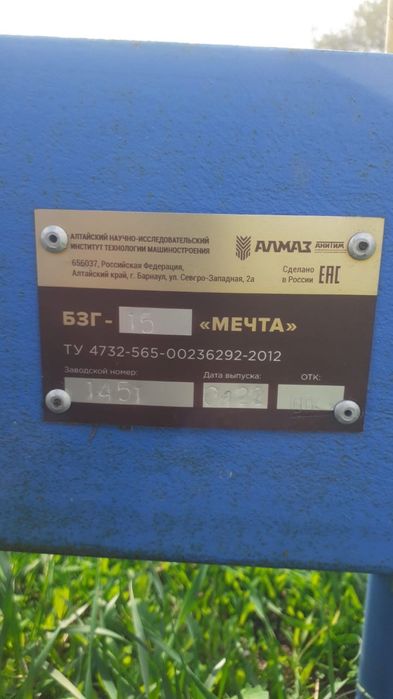 борона пружинная 15м