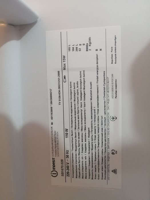 Срочно продам indesit