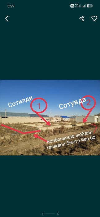 Жой урин 1 квадрати 345 Минг сум