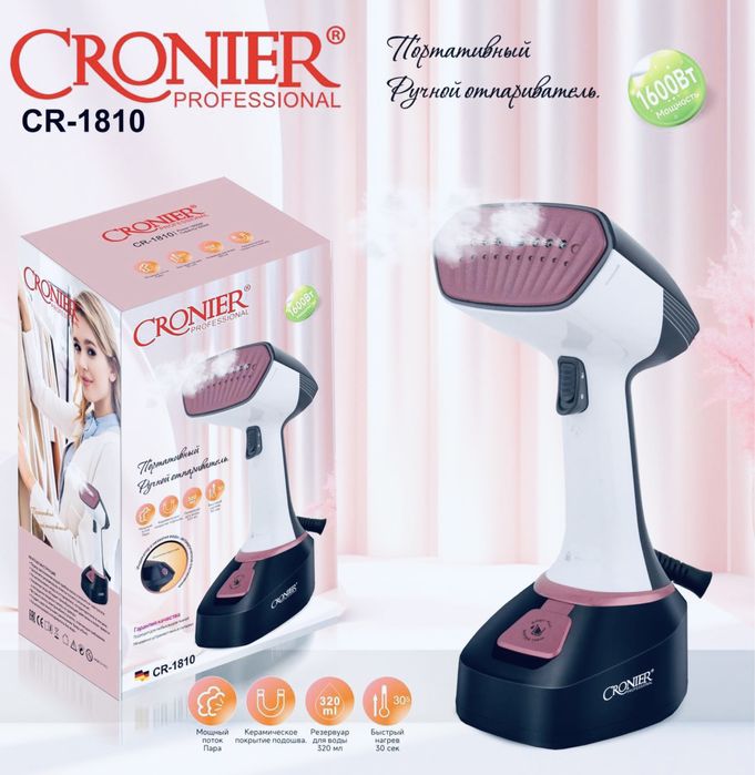 Отпариватель, Современный утюг