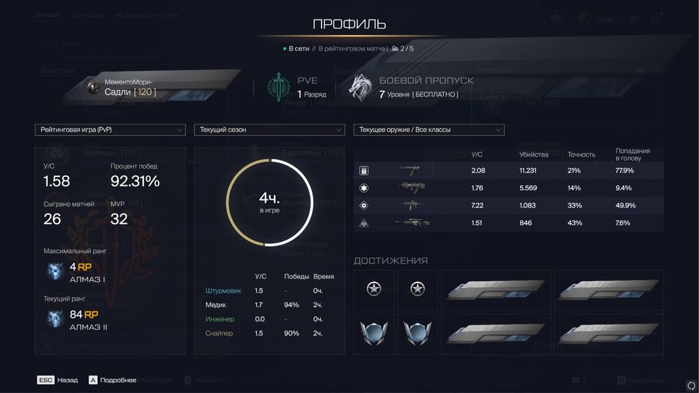 Продаю игровой ПК