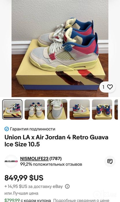 Оригинальные Кроссовки Air Jordan 4 Retro SP x Union «Guava Ice»