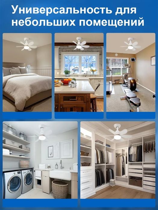 Люстра вентилятор потолочная с пультом