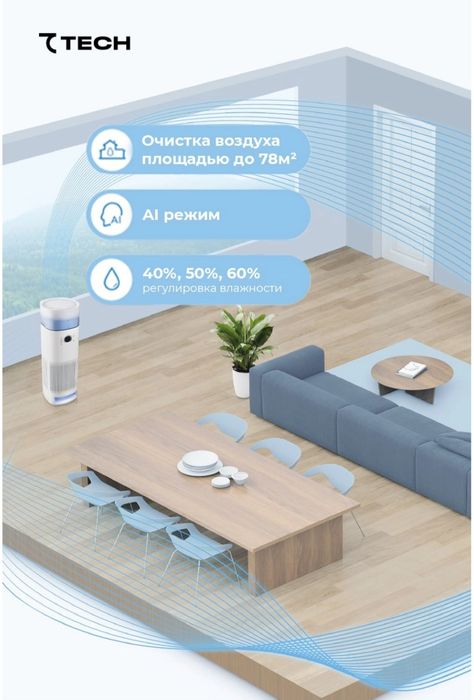 Очистителя и увлажнителя воздух 7TECH Dual Care