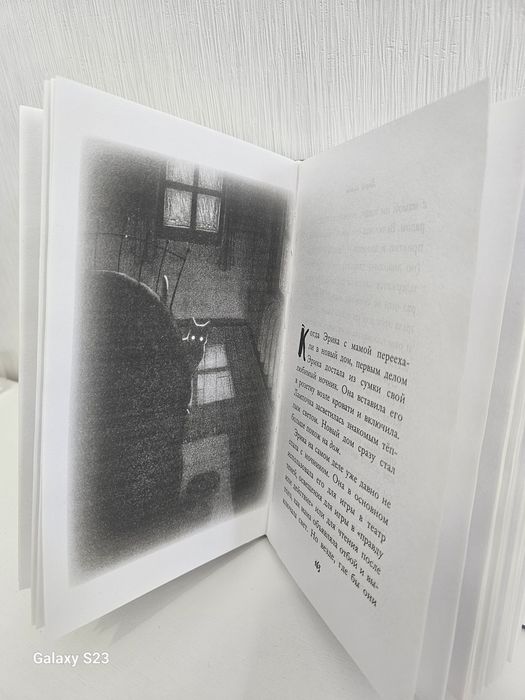 книга "Давай играть" страшные истории