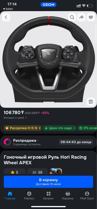 Продам руль для компьютера