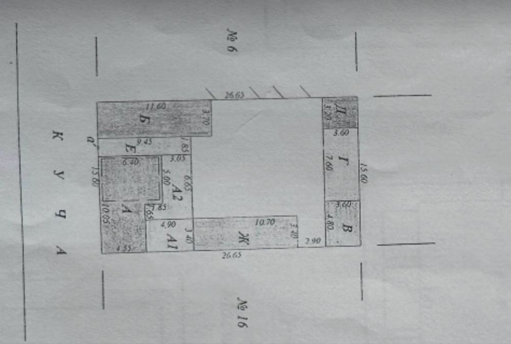 Уй сотилади (дом, земля, ер, ер уй)