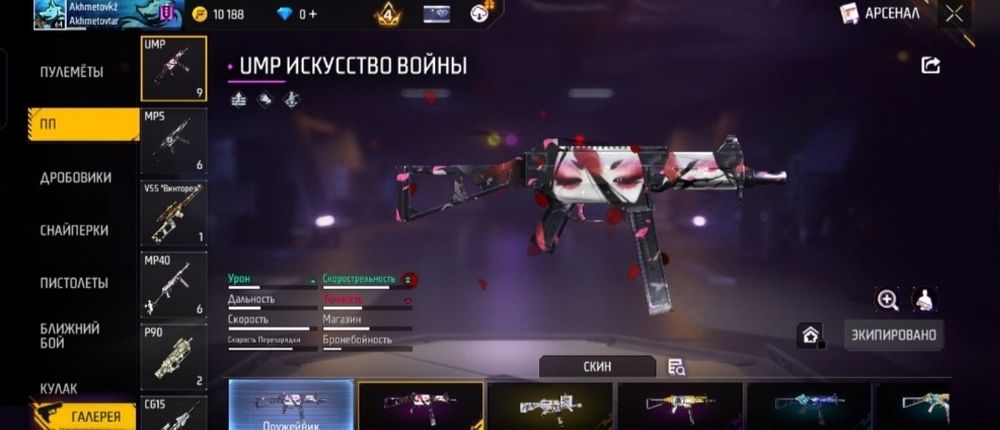 Продам фф акаунт срочно