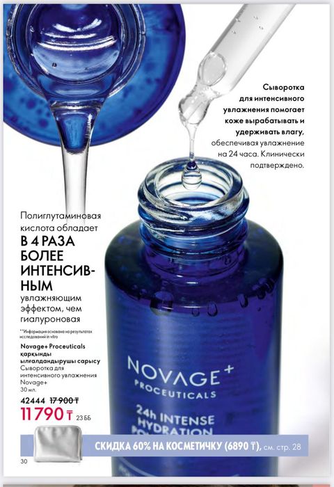 Принимаю заказы Орифлейм