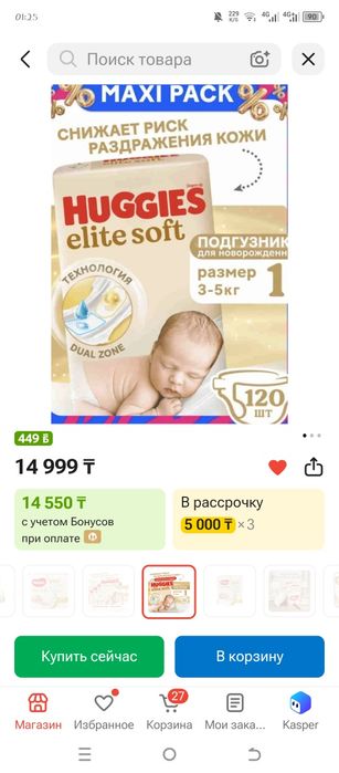 HAGGIS √1 лік сатамын бағасын келісеміз