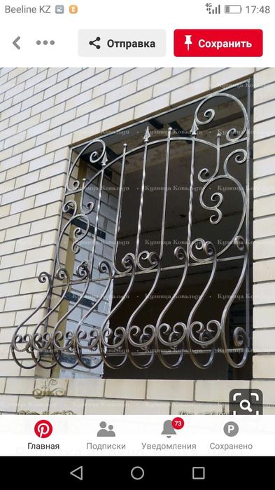 Решётки но окна на заказ