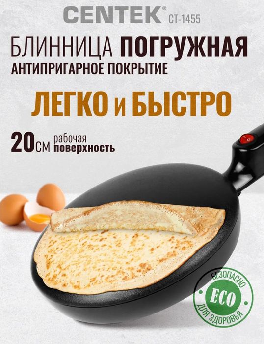 Блинница электрическая