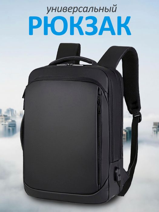 Бизнес рюкзак для ноутбука / фирменый Meinaili 1901