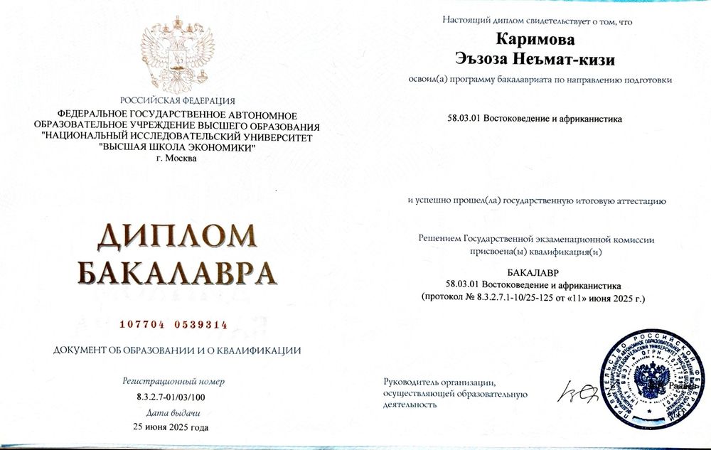 Репетитор по японскому языку