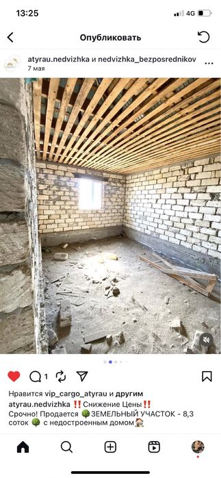 Үй сатылады дамбы черновой