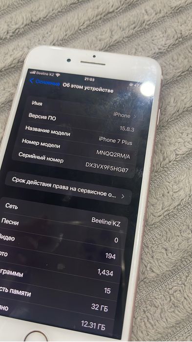 айфон 7+.