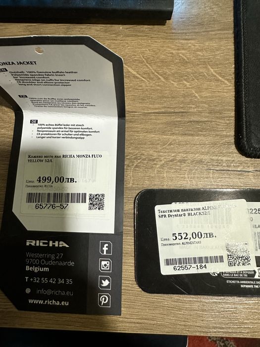 Мото екипировка, панталон и яке