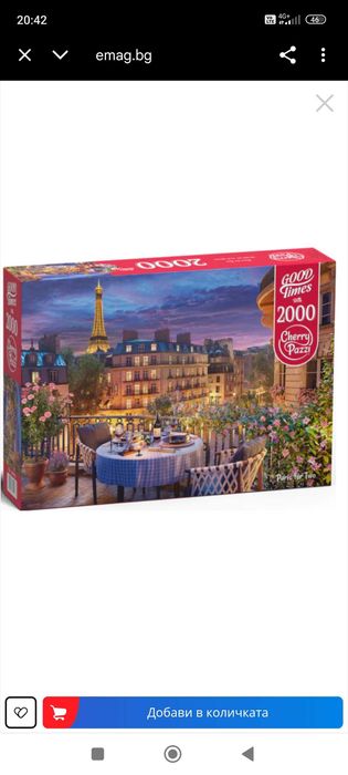 Пъзел на Cherry pazi, Paris for two,2000 части