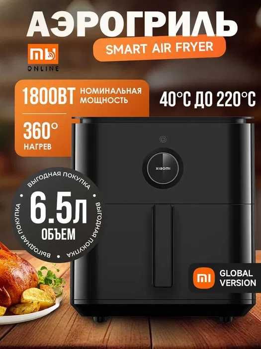 ТОП-ЦЕНА! Умная фритюрница-аэрогриль Xiaomi Smart Air Fryer 6,5 Global