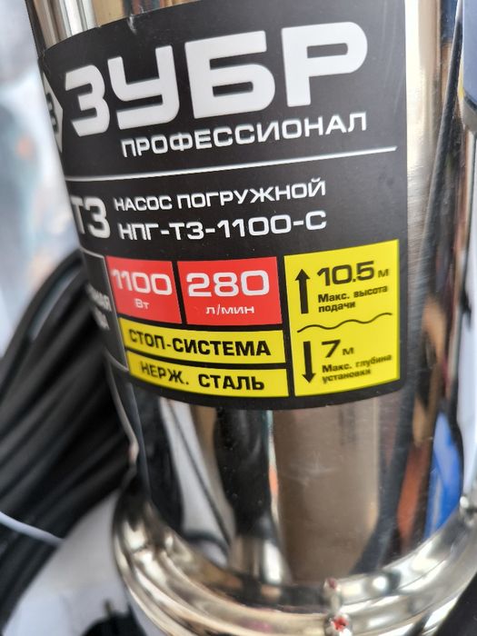 Насос для откачки грязной воды