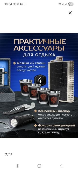 Шашлычный набор подарочный в кейсе