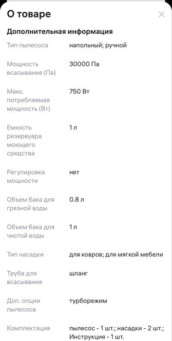 Моющий пылесос. Срочно