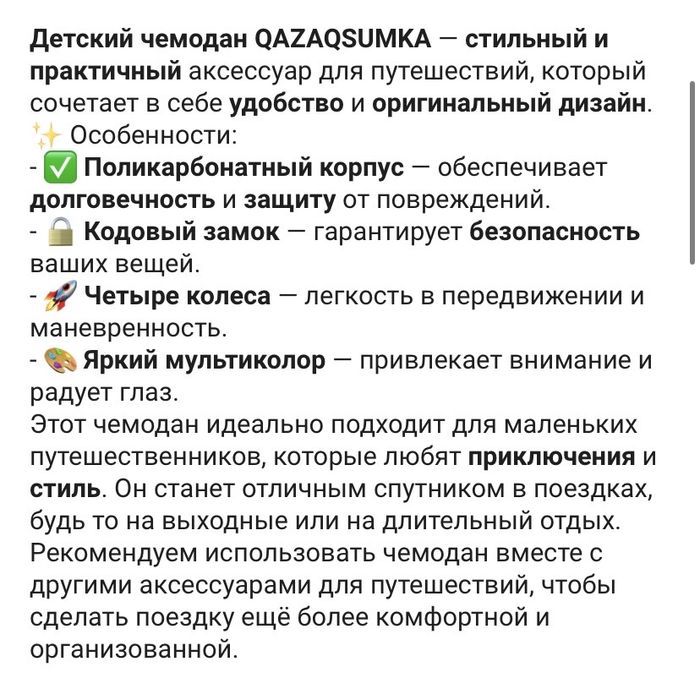 Чемодан QAZAQSUMKA, 38л карасный