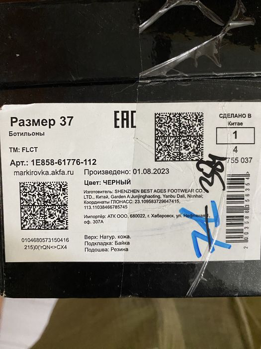 Ботильоны!!! 37размер!!! Новые