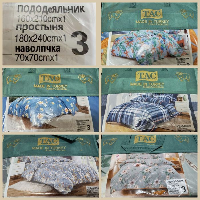 Продаются постельные наборы !