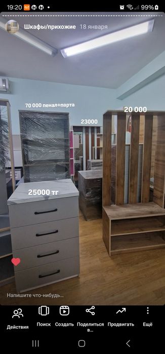 Столы, комоды, шкафы, прихожие