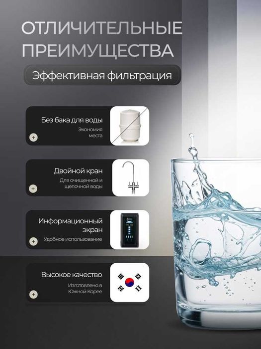 Фильтр для воды -Стоп Грязной Воде!