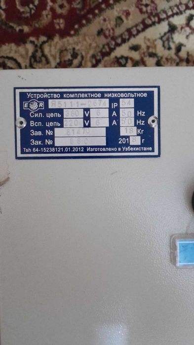 Шкаф управления насосами