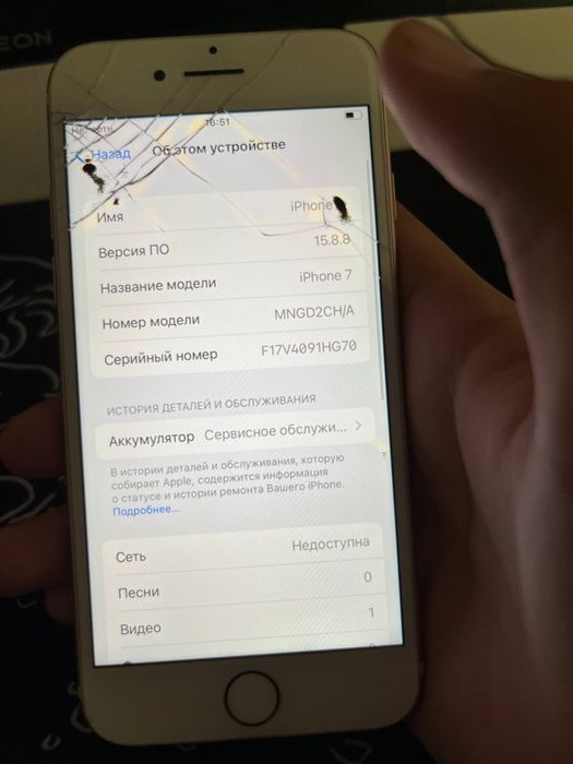 Продам Айфон 7 32ГБ