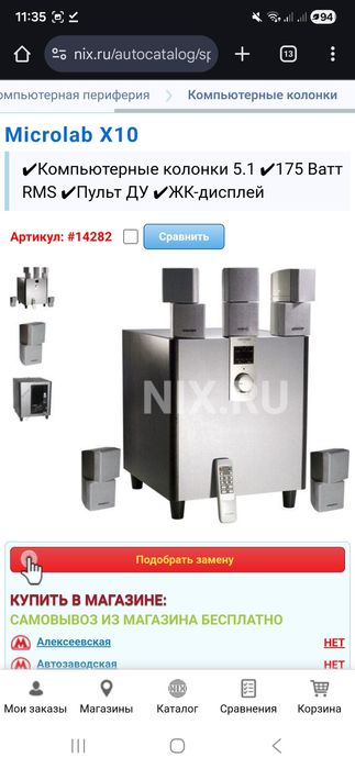 Mikralab x10 5.1 kalonka sambufer