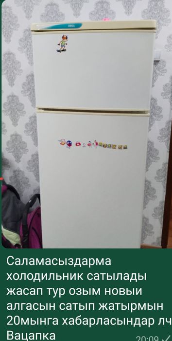Холодильник сатылады жасап тур 20мынга