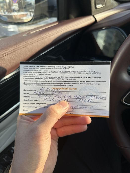 Iphone 15 Pro Max 1 tb