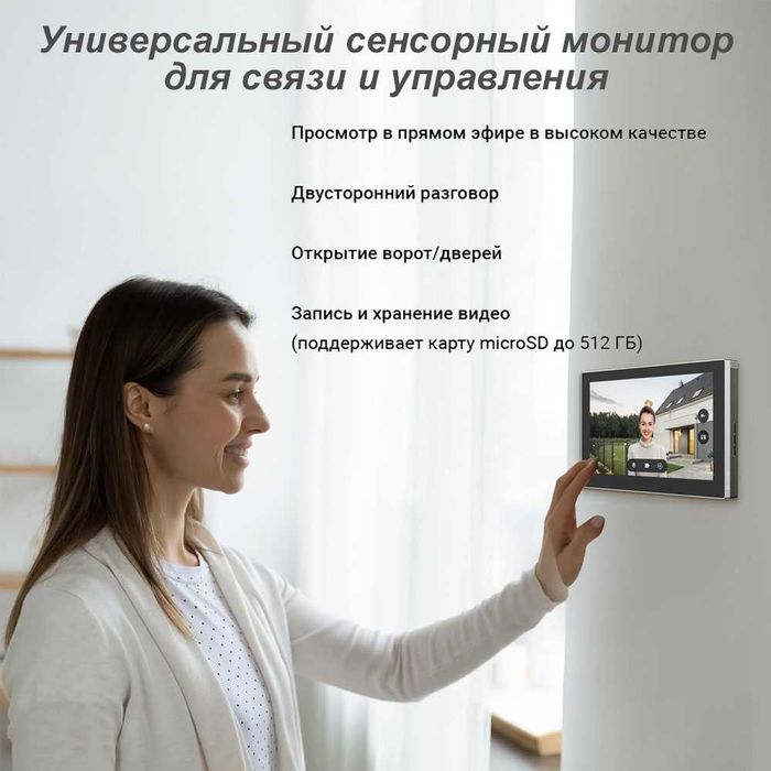 ОПТОМ ЦЕНА!!! WIFI Домофон Ezviz H7 2K, Видеодомофон