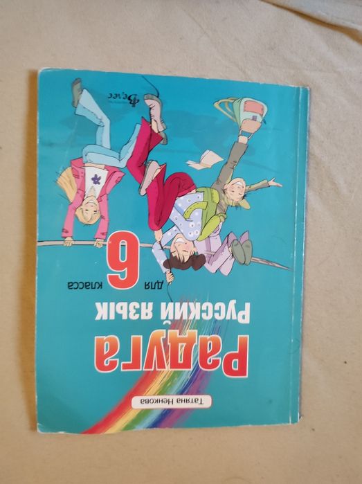 Учебници и помагала за 5, 6, 7, 8, 9, 10 и 11 клас