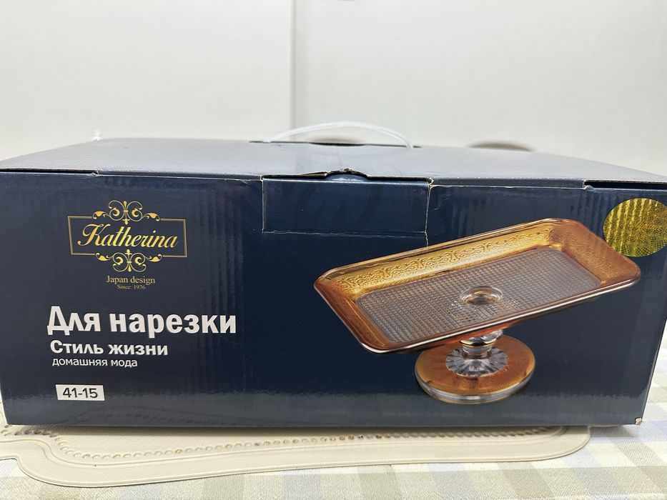 Блюдо для нарезки