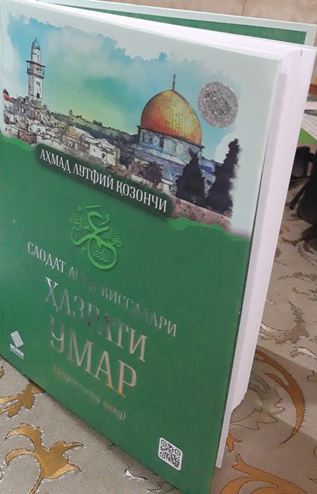 Saodat asri qissalari Hazrati Umar roziyallohu anhu