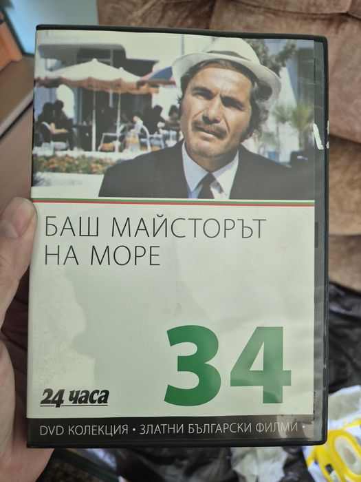 Залтни Български Филми  DVD