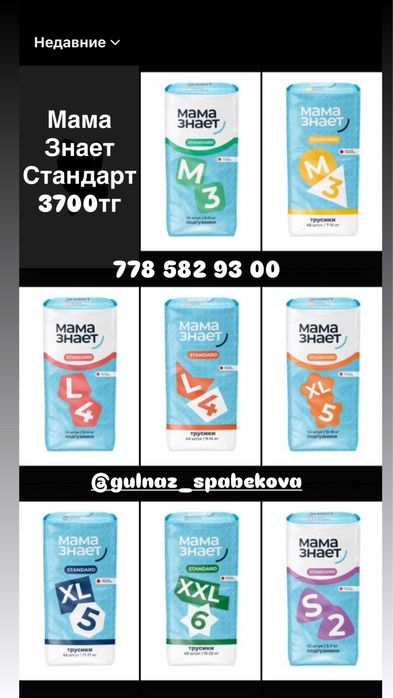 Мама знает стандарт